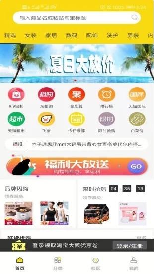 惠民达app官方手机版图1:
