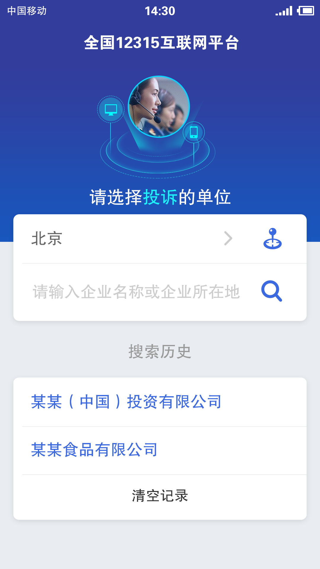 河南12315平台app图2