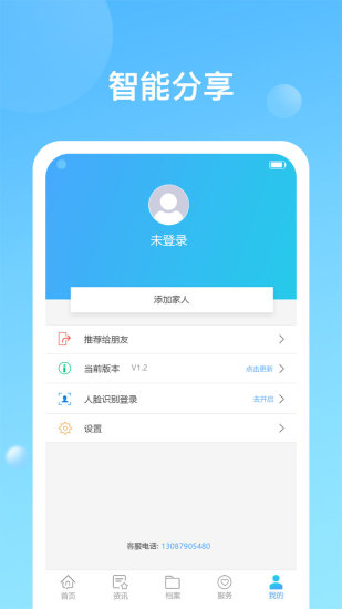 健康天津官方app下载手机版图3: