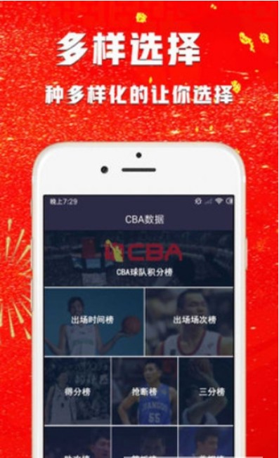 五福体育官方版app手机版图2: