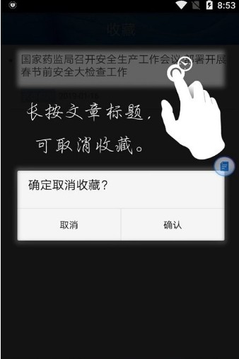 中国药品监管码查询app官方最新版下载图1: