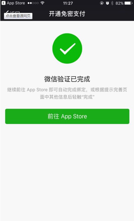腾讯微信分付app官方手机版图3: