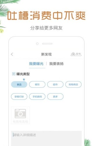 小鹿发现app官方最新手机版下载图3: