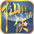 仙伴情侠最新官方手游安卓版 v1.0