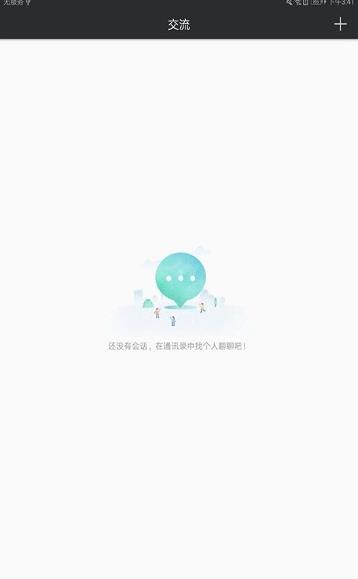 元宝山党政通app官方手机版下载图片1