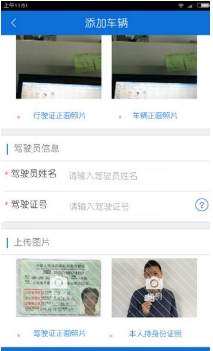 北京交警app下载安装进京证办理图3