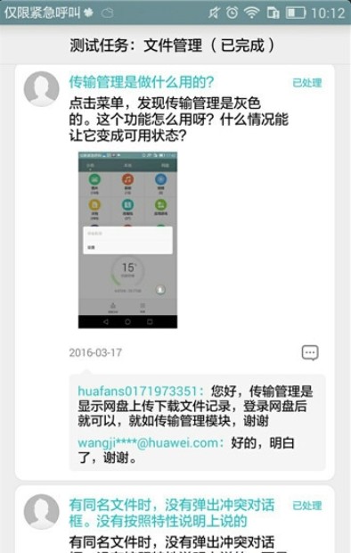 华为众测官方app平台图片1