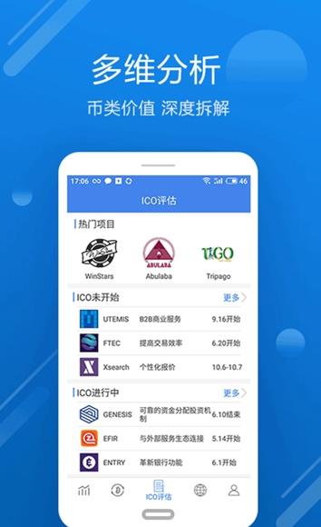火网交易平台官方app图1: