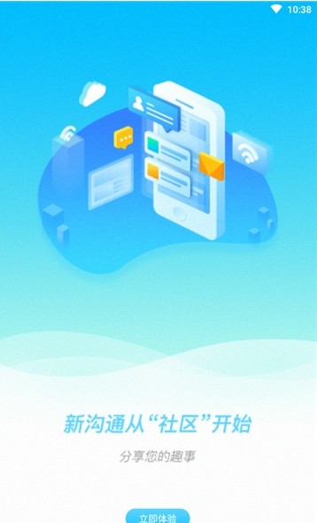 武汉e出行app官方手机版下载图2: