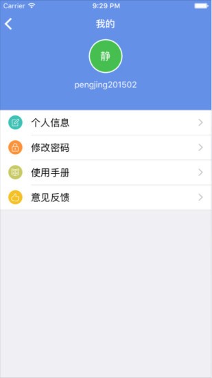 北京工商网上服务平台官方app安卓客户端图片1