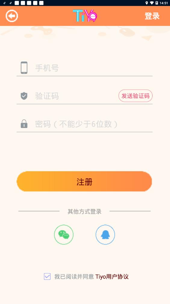 Tiyo社交app官方手机版图2: