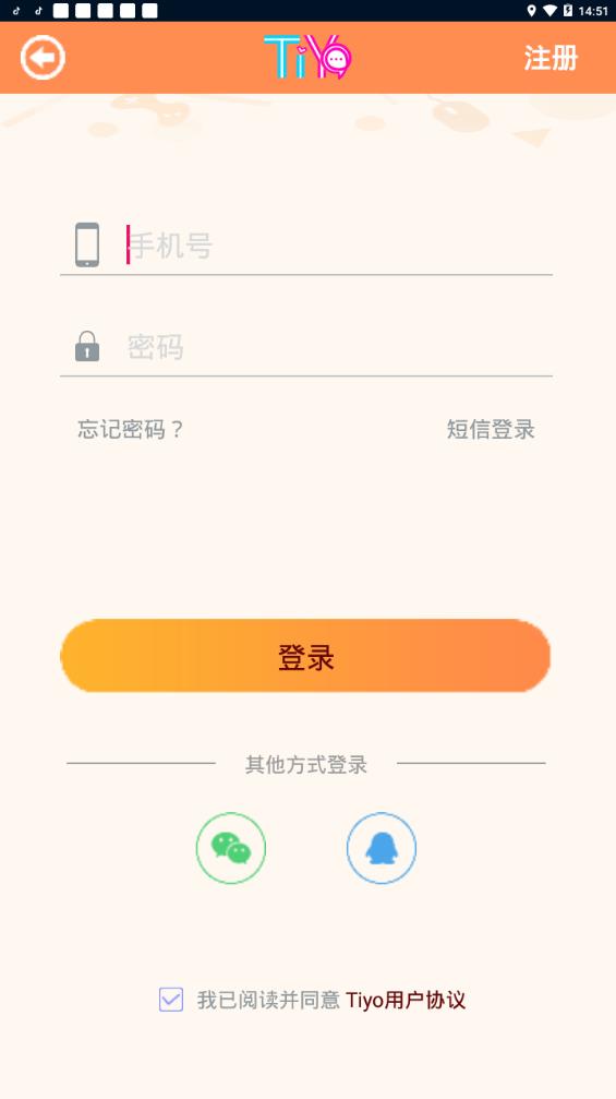 Tiyo社交app图3