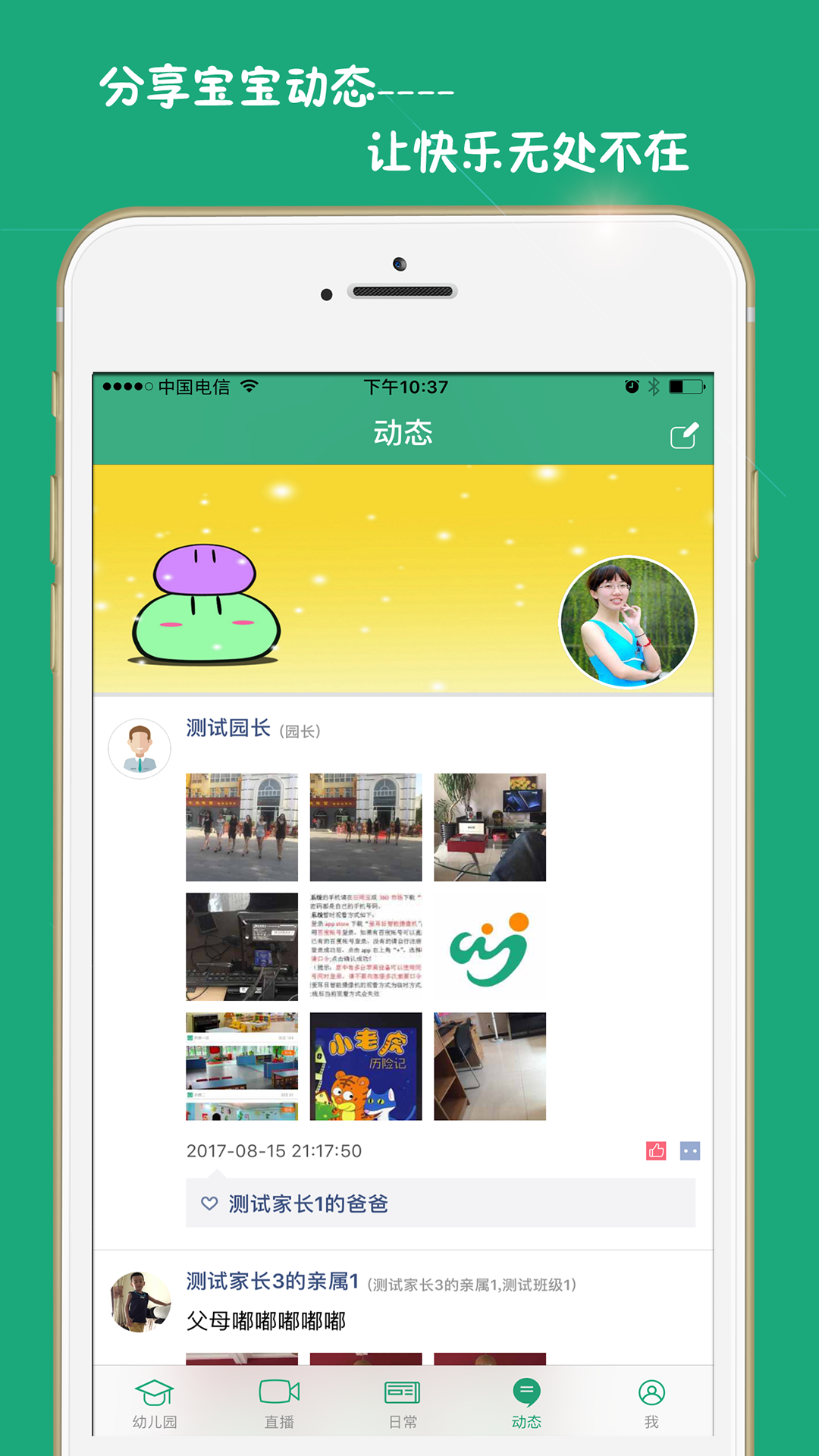 石家庄安幼安卓最新版app官方下载图3: