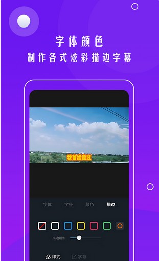 自动加字幕app官方最新手机版下载图3: