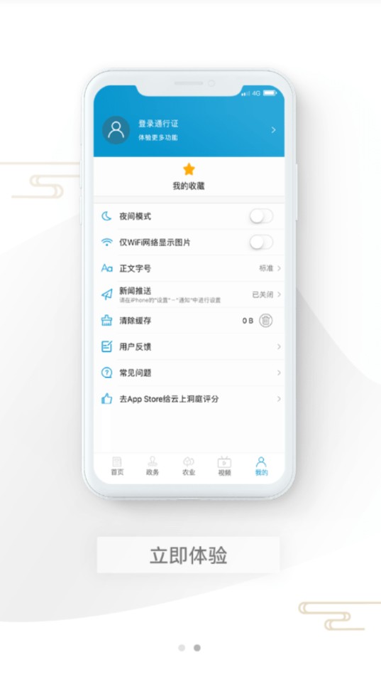 云梦洞庭app官方手机版图2: