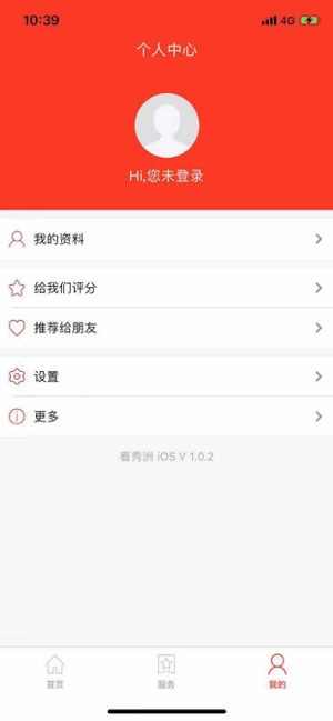 看秀洲app官方手机版下载图1: