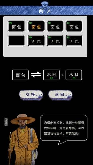 末日求生survival中文手机版图2