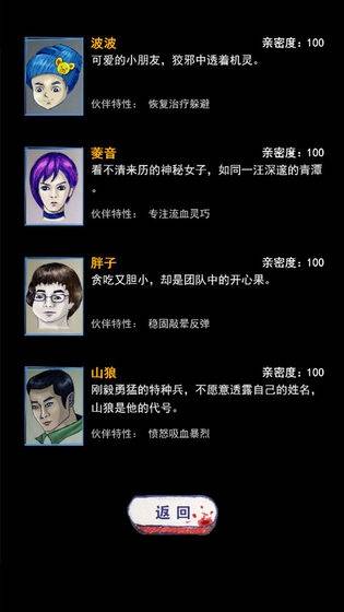 末日求生survival中文版官方安卓版图片1