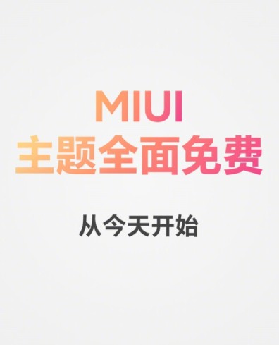 小米MIUI11国际版beta内测安装包图1: