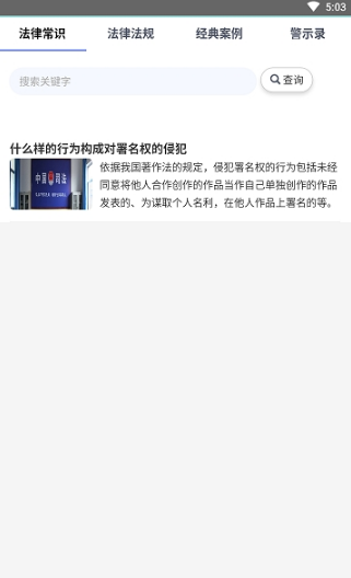 司法海棠app官方手机版下载图1: