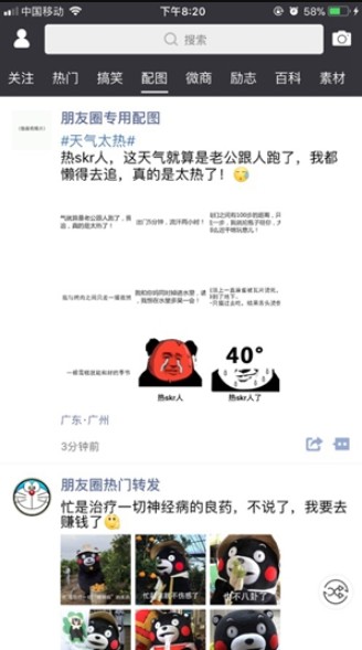 2019国庆节朋友圈文案官方最新版app下载图1: