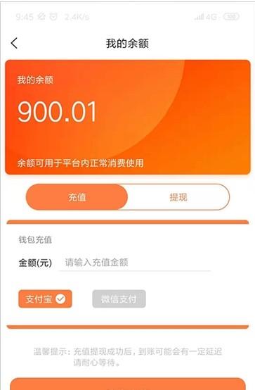 中国好平台聚安粮臣官方版app下载图3: