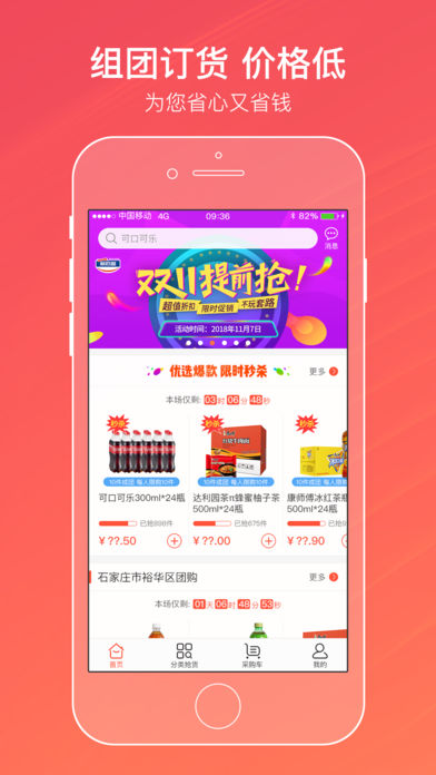 中新烟草联盟平台app官方手机版下载图1: