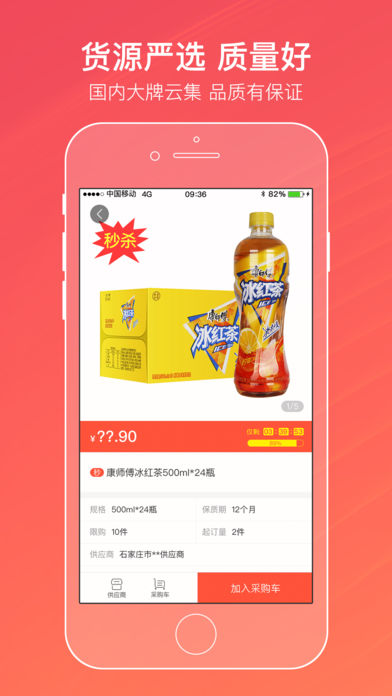 中新烟草联盟平台app官方手机版下载图片1