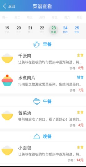 垚瀚家教通app官方最新手机版下载图2: