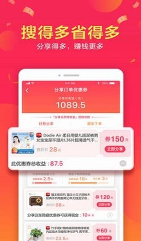 敢惠网app最新官方版下载图片1