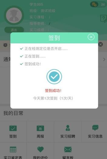 广东省全民健身公共实训中心平台app图1