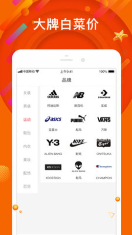 微信小年鱼精选折扣商城app下载图2: