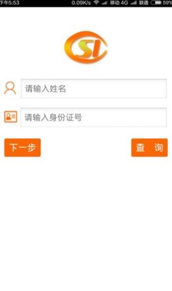 湖南社保认证人脸app官方图2