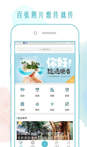 多多美宿app官方最新手机版下载图3: