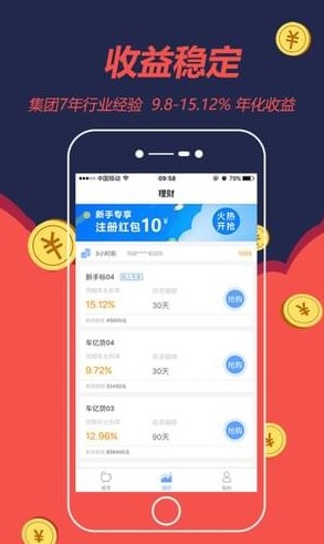 鲸亿金服app下载官方最新手机版图3:
