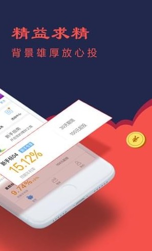 鲸亿金服app下载官方最新手机版图2: