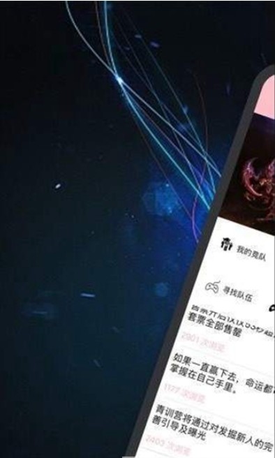 雷神电竞官方app手机版下载图1: