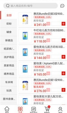 小红马app下载官方最新手机版图3: