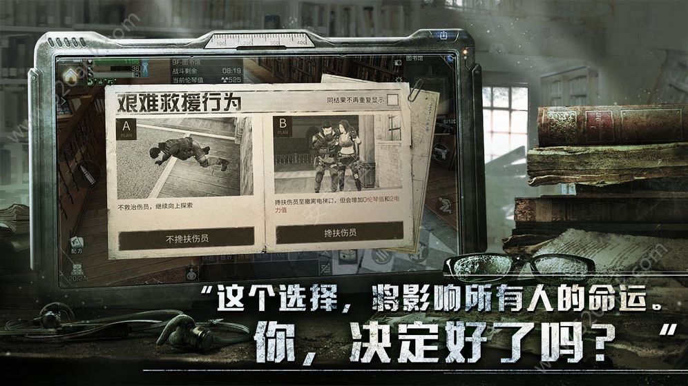 废墟求生游戏官方安卓版图3: