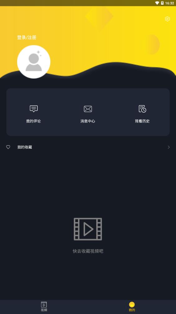 吃瓜视频app官方安卓版下载图2: