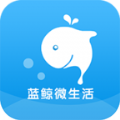 蓝鲸微生活官方版app手机版下载 v1.0.5