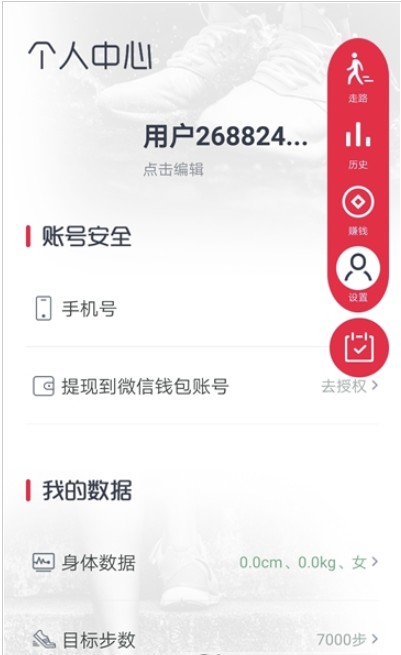 乐步官方手机版app下载图1: