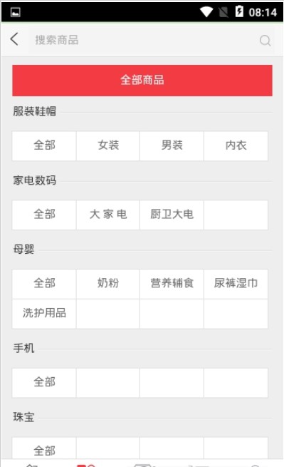 华东集市首码区块链app下载图2: