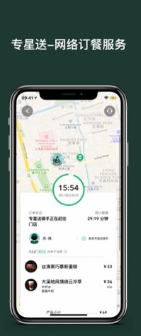 星巴克中国app全球通用吗？怎么用？[多图]图片3