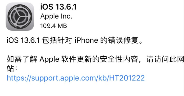 iOS13.6.1更新了什么功能？值得升级吗？[多图]图片2