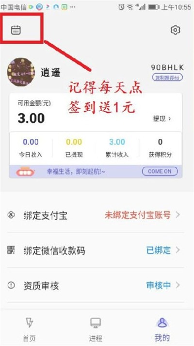 盈聚app官方手机版图3:
