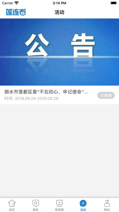 莲连看官方app手机客户端图3: