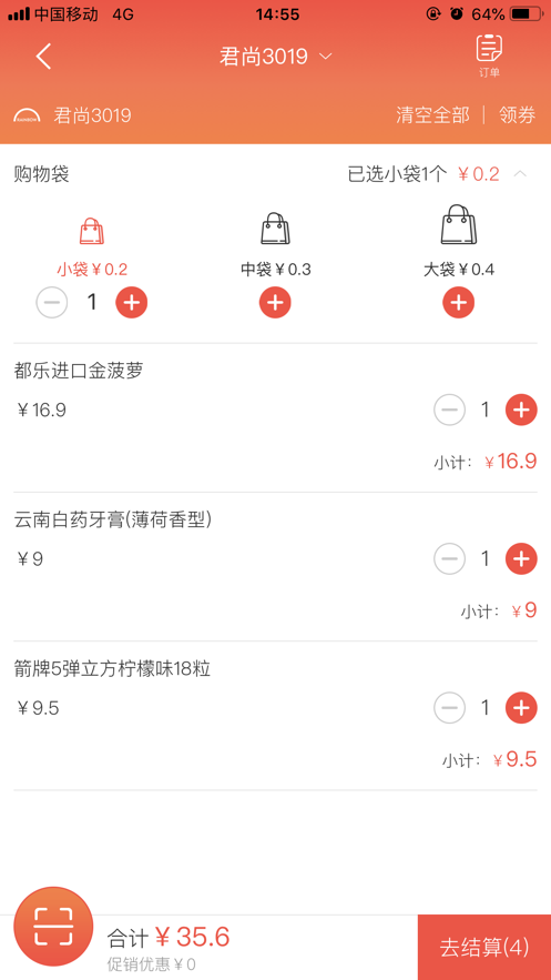天虹商城app官方手机版图片4
