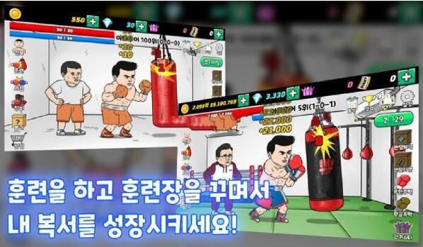 传奇拳击手游戏中文安卓版图3: