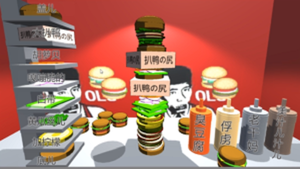 老八秘制小汉堡模拟器游戏图3